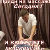 Иконка канала Массаж Тверь