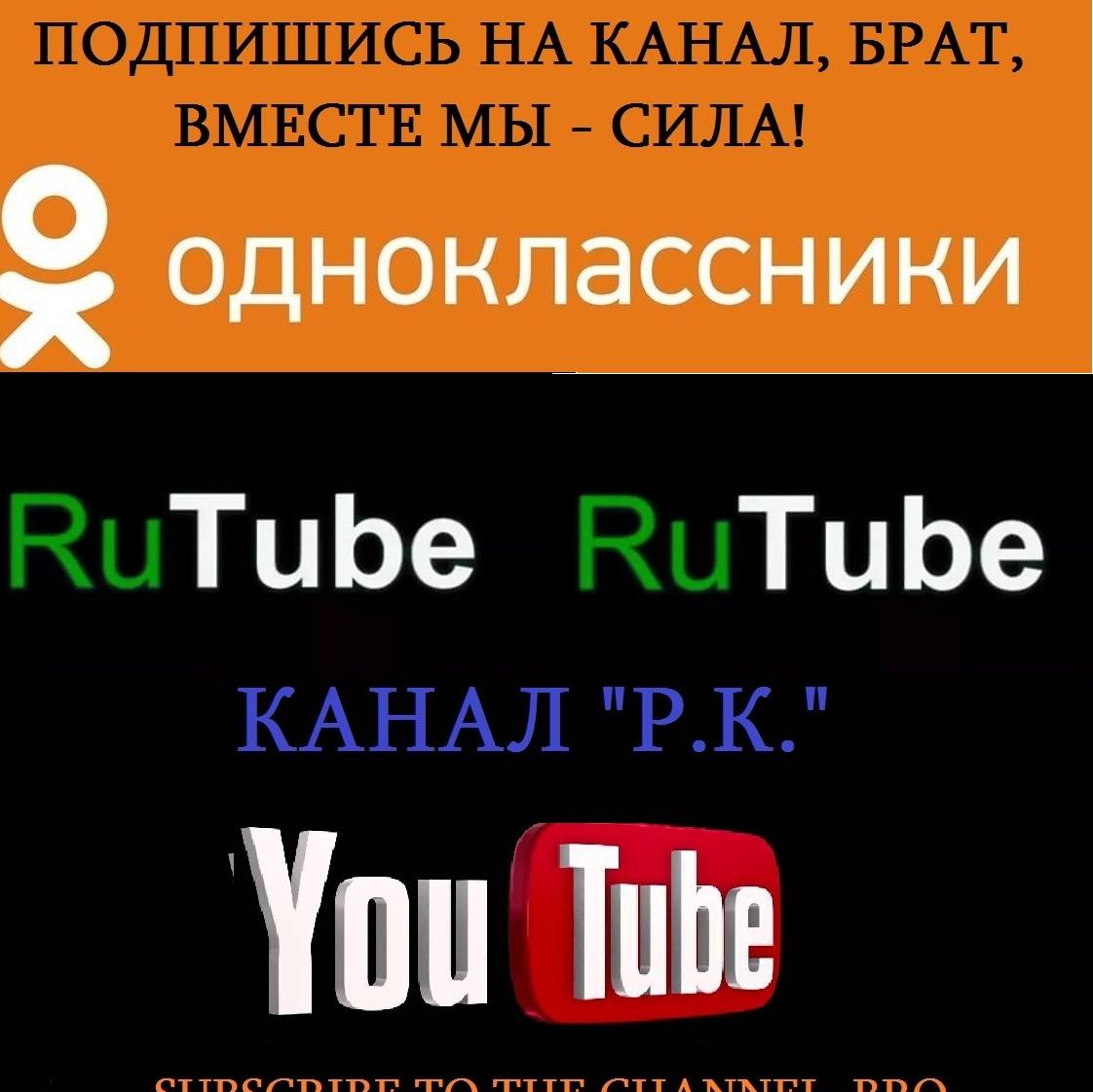 Иконка канала КАНАЛ "Р.К."