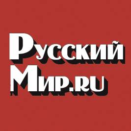 Иконка канала Русский мир.ru