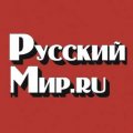Иконка канала Русский мир.ru