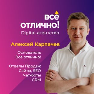 Иконка канала PRO Продажи, Маркетинг и CRM|Всё отлично