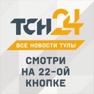 Иконка канала ТСН24: Тульская служба новостей