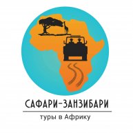 Иконка канала сафари-занзибари