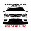 Иконка канала POLOTSK.AUTO