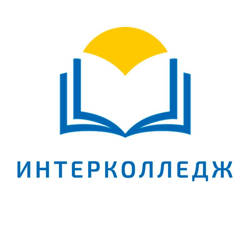 Иконка канала Интерколледж