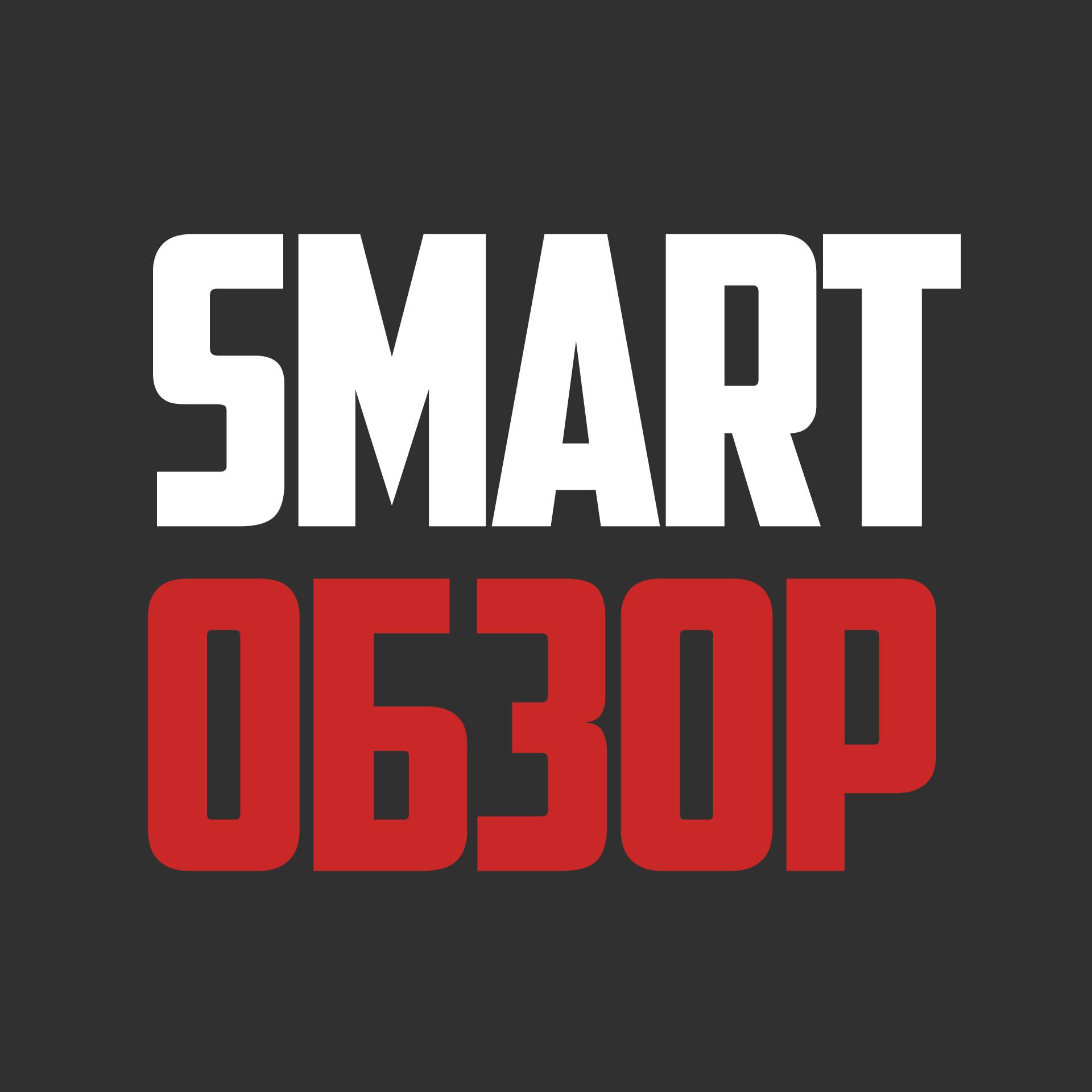 SMART ОБЗОР