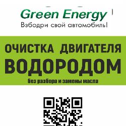 Green Energy Samara