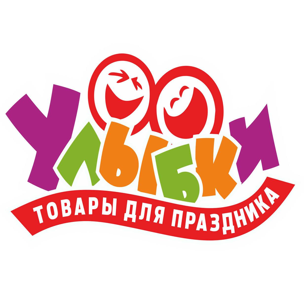 Улыбки