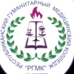 Базовый медицинский колледж улан-удэ. Медицинский колледж агабалаева республиканский. Республиканский гуманитарный медицинский колледж. Колледж раднаева. Эмблема ргмк.