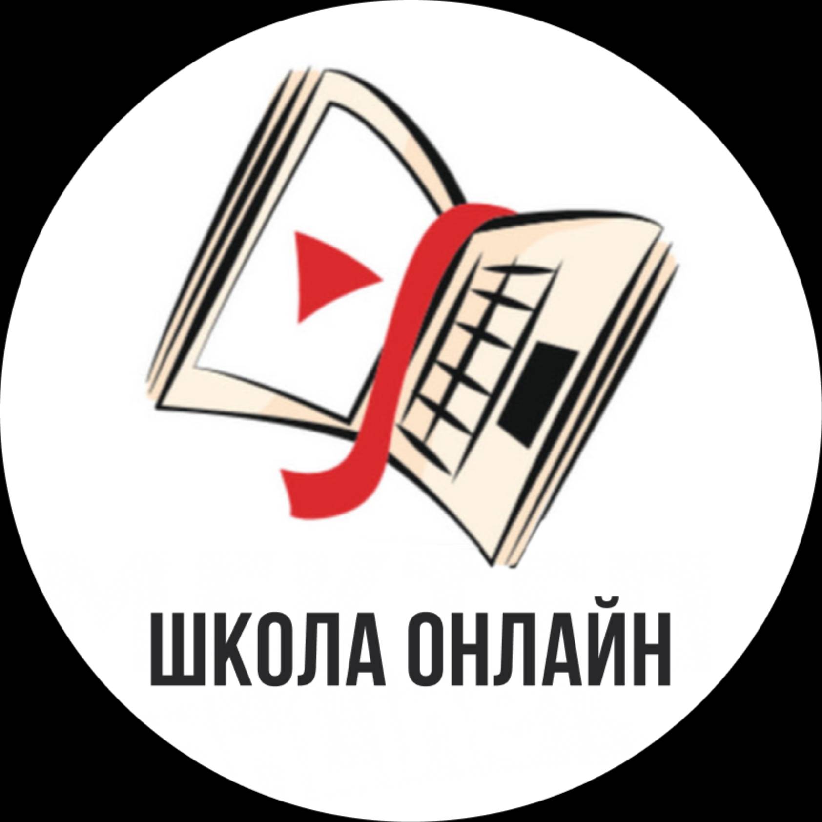 Иконка канала МАТЕМАТИКА ШКОЛА OnLine