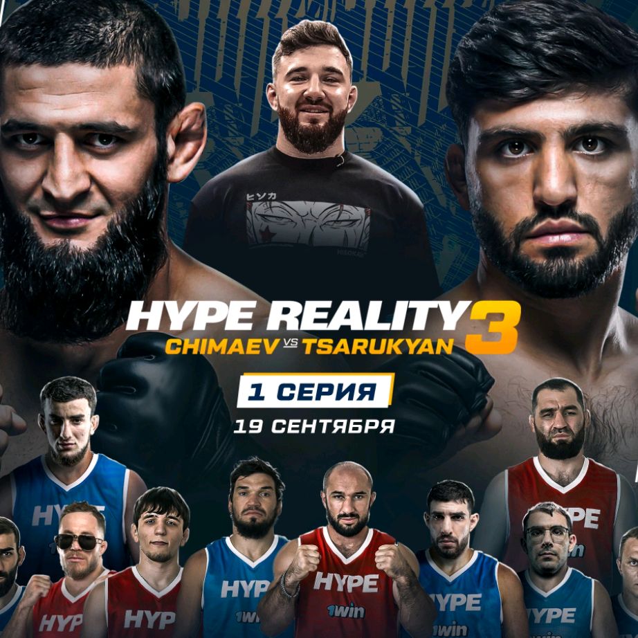 HYPE REALITY 3