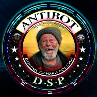 Antibot_Stream