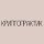 Иконка канала КРИПТОПРАКТИК