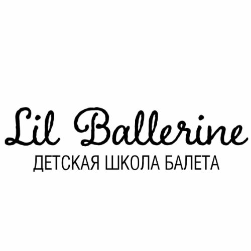 Иконка канала Lil Ballerine - детская школа балета 2+