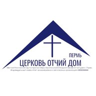 Иконка канала Церковь Отчий Дом Пермь