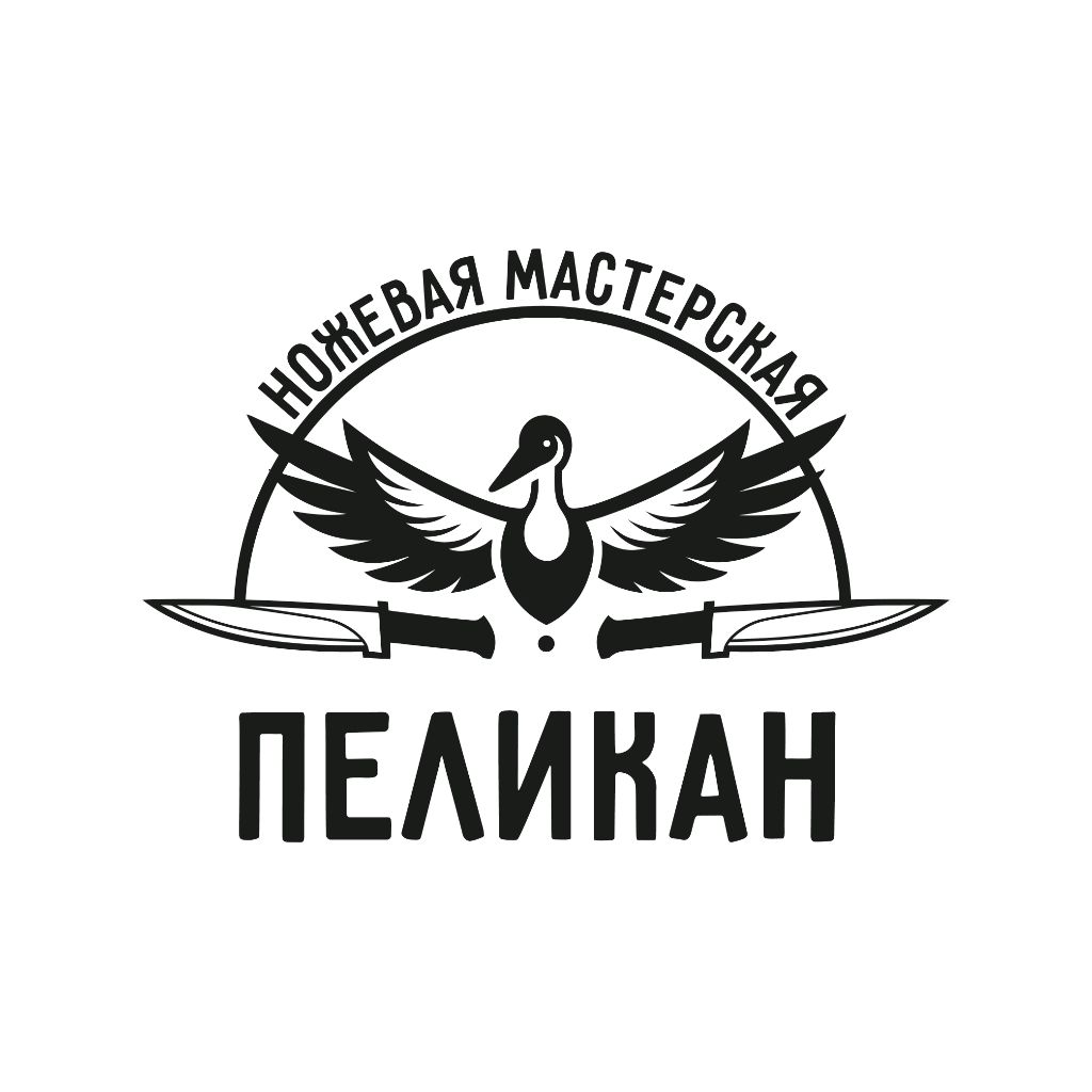 Иконка канала Ножевая мастерская ПЕЛИКАН
