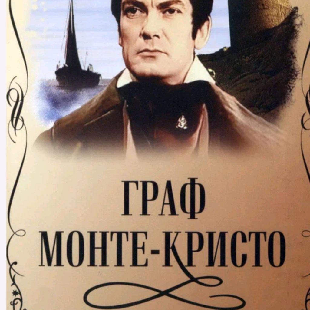 Иконка канала Монте-Кристо