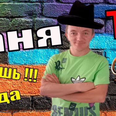 Иконка канала САНЯ ТV