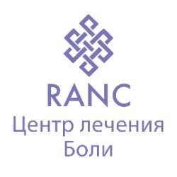 Иконка канала Международный центр лечения боли РАНЦ