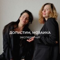 Иконка канала допустим, мозаика