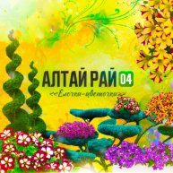 Иконка канала АлтайРай04 "Ёлочки-цветочки"