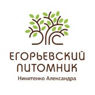 Иконка канала Егорьевский питомник Никитенко Александра