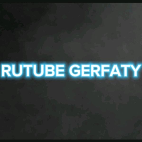 Иконка канала GERFATY RUTUBE