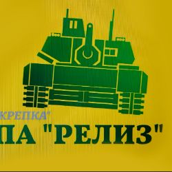 Иконка канала ГРУППА "РЕЛИЗ" в МИРЕ ТАНКОВ