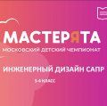 Иконка канала Мастерята "Инженерный дизайн САПР"