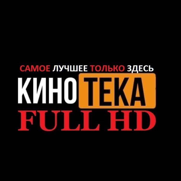 Иконка канала Кинотека FULL HD