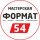 Иконка канала ФОРМАТ-54 ПРО бизнес