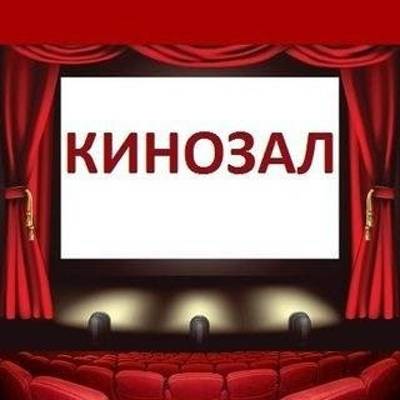 Иконка канала Кинозал