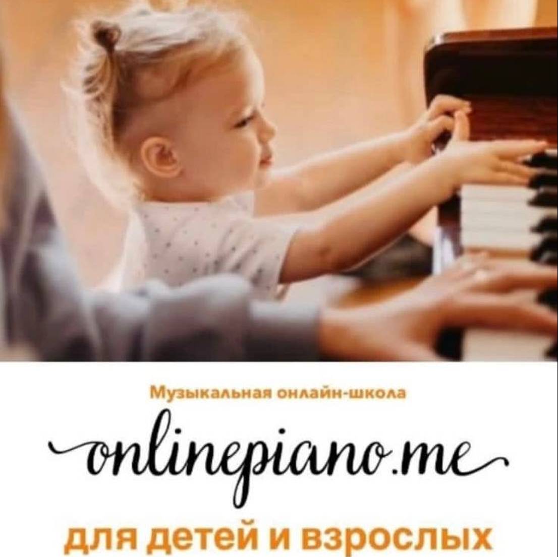 Иконка канала Onlinepianome