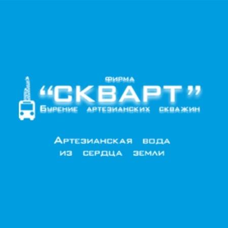 Иконка канала Скварт - Бурение скважин