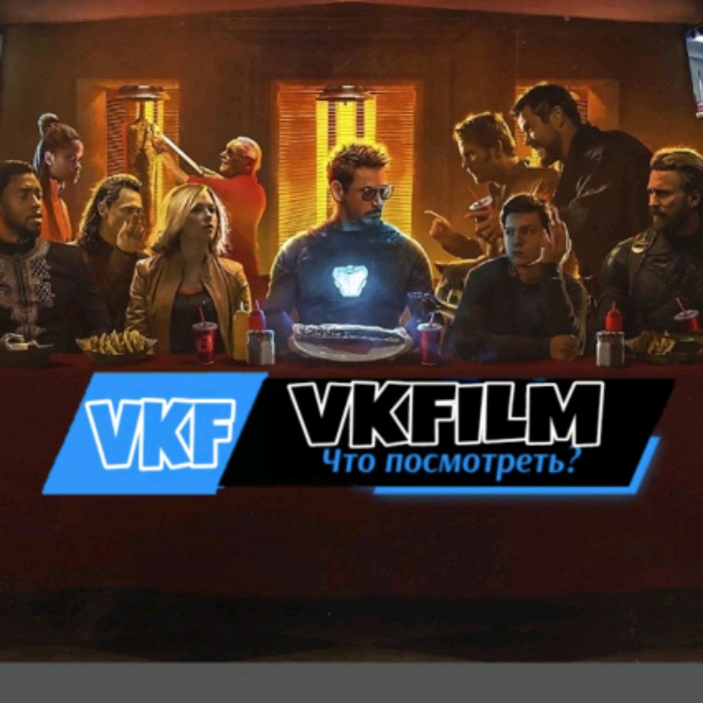 Иконка канала VKFILM |  Что посмотреть?