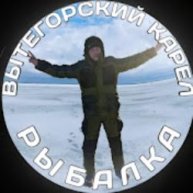 Иконка канала ВЫТЕГОРСКИЙ КАРЕЛ