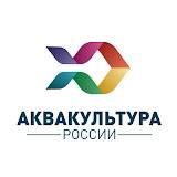 Иконка канала Аквакультура в России