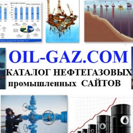 Иконка канала oil-gaz.com