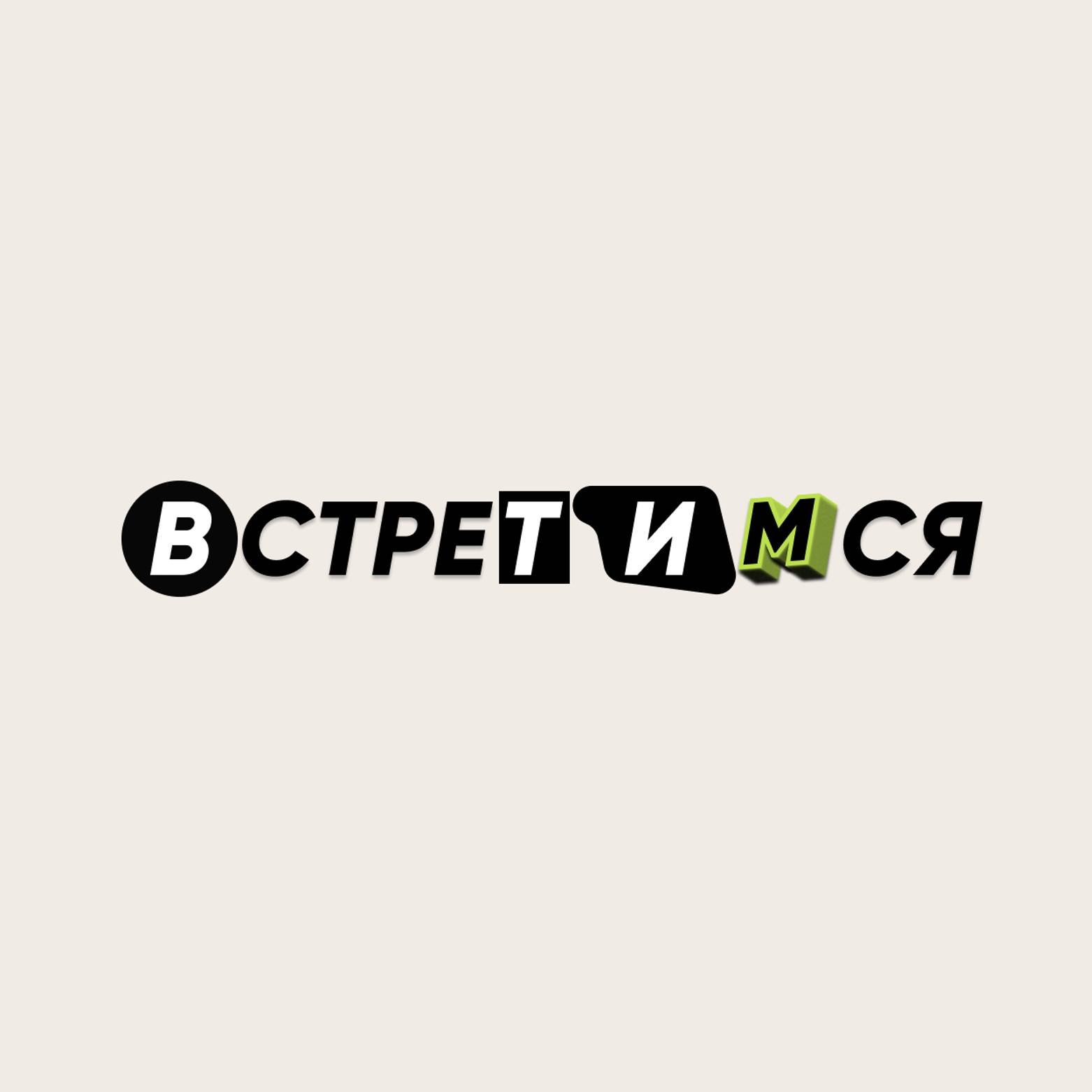 Иконка канала ВСТРЕТИМСЯ - выпускные альбомы