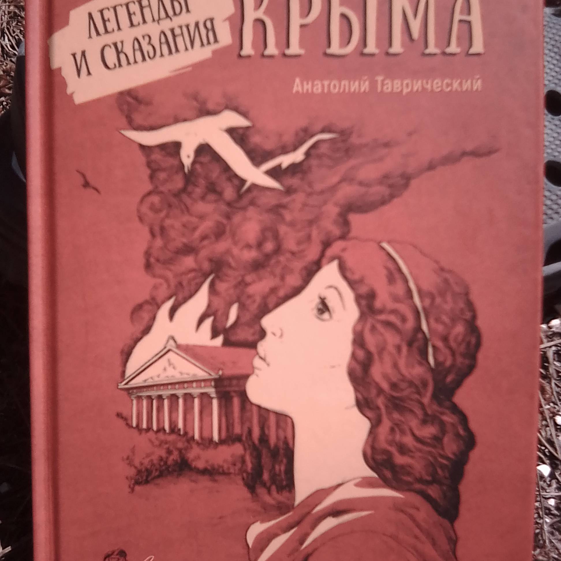 Иконка канала Анатолий Таврический
