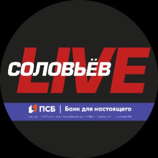 Иконка канала Соловьёв LIVE