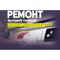Иконка канала Ремонт бытовой техники @1washservis74
