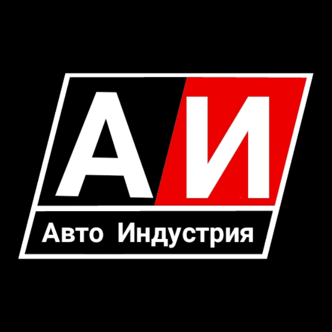 Иконка канала АвтоИндустрия