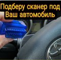 Иконка канала Автосканеры.. Сергей