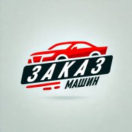 Иконка канала Заказ Машин