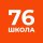 Иконка канала ГБОУ школа № 76 Выборгского района СПб