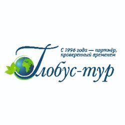 Иконка канала Туроператор Глобус-тур