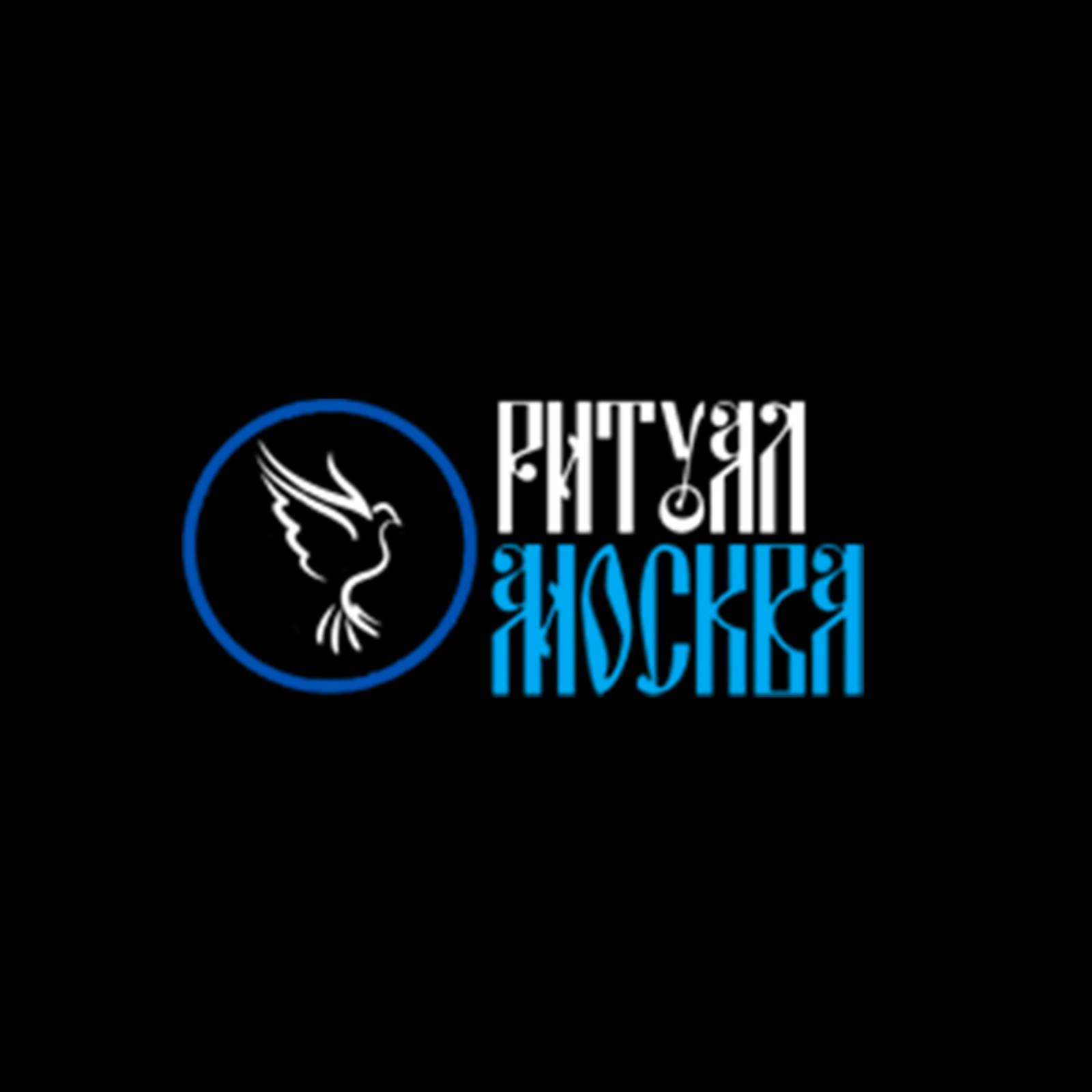 Иконка канала РИТУАЛ МОСКВА - ритуальные товары и услуги