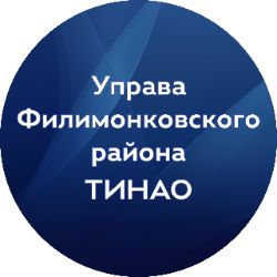 Иконка канала Управа Филимонковского района