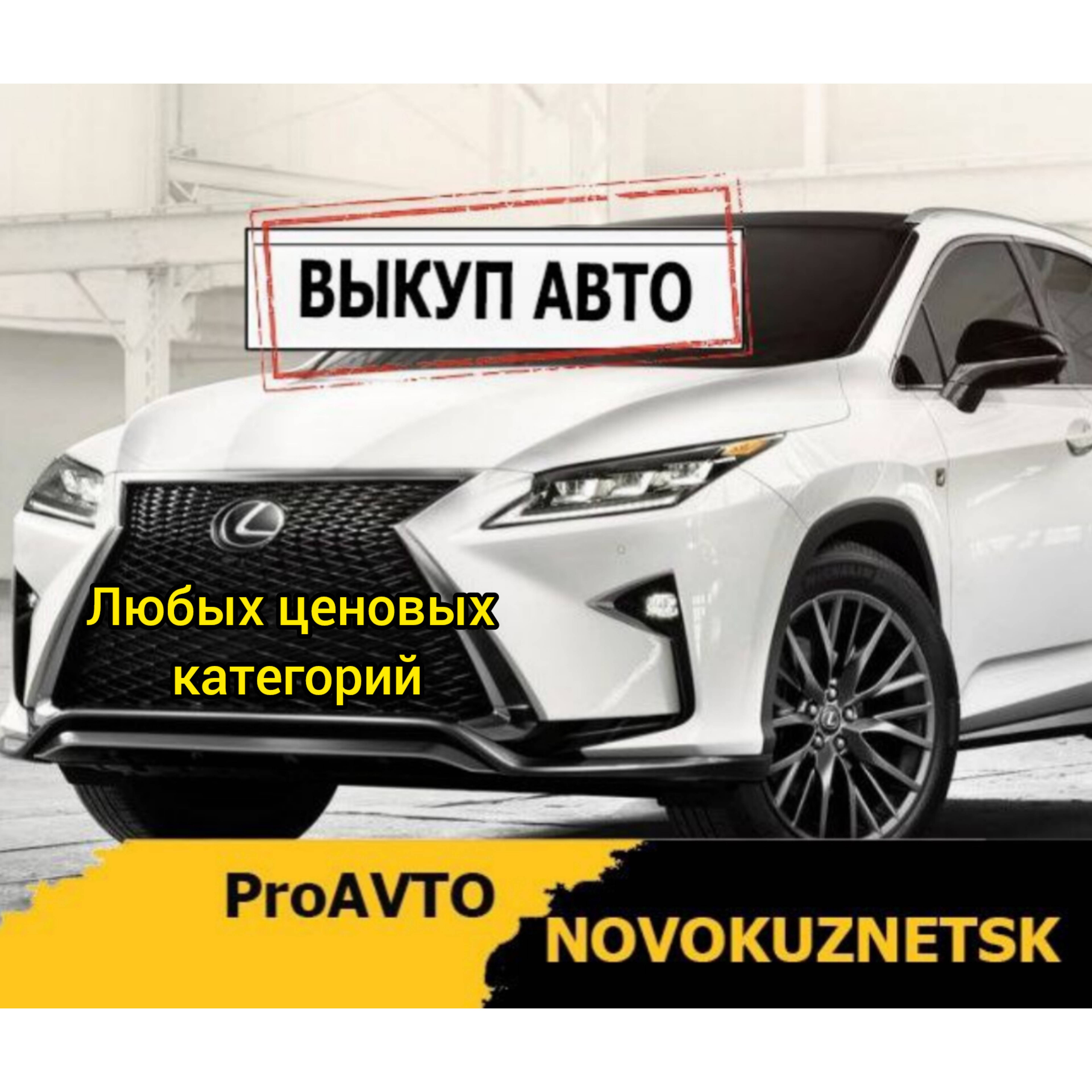 Иконка канала ProAvtoNK